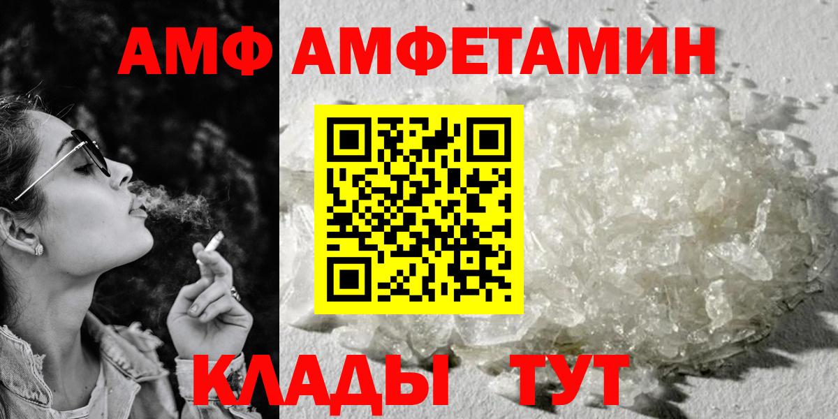 АМФ 98%  Amphetamine  Хабаровск 