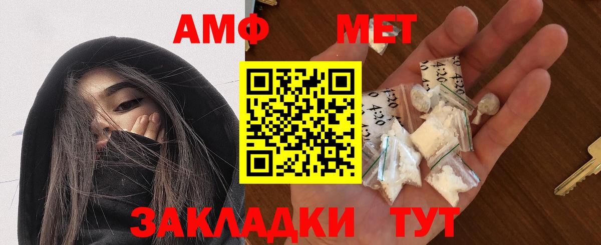Хабаровск  Amphetamine  АМФЕТАМИН  Вход с VPN  АМФ Розовый 