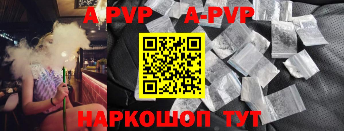 Alpha PVP СК КРИС Хабаровск