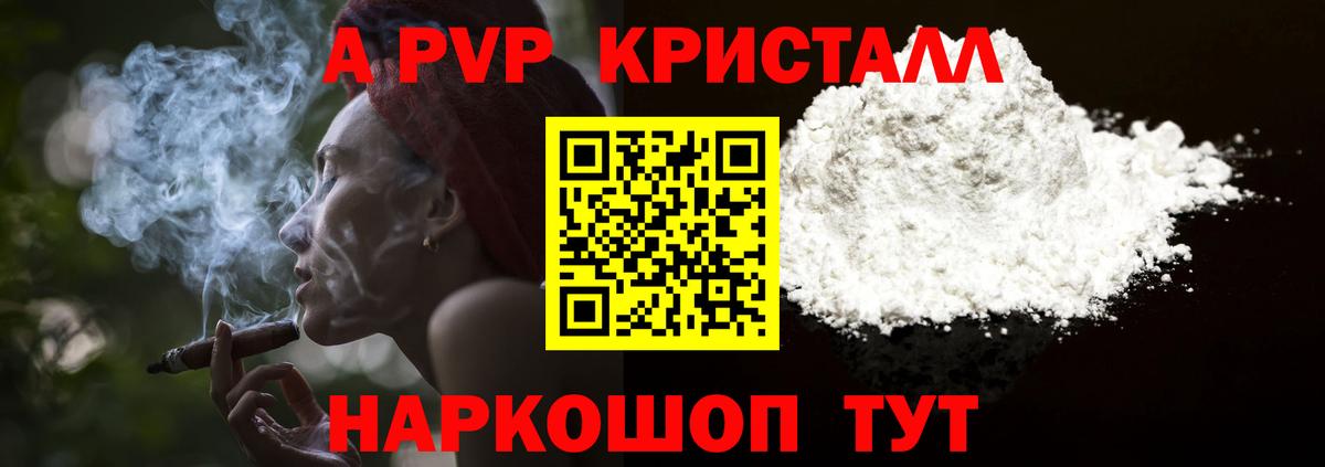 наркошоп  A PVP мука  A PVP мука  APVP  Хабаровск  A-PVP Соль 