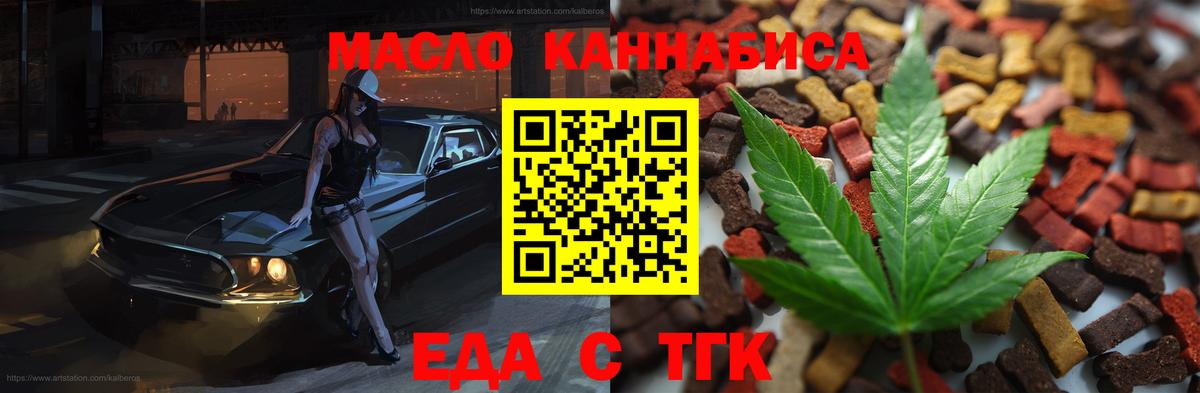 Хабаровск  Canna-Cookies марихуана  Вход с VPN 