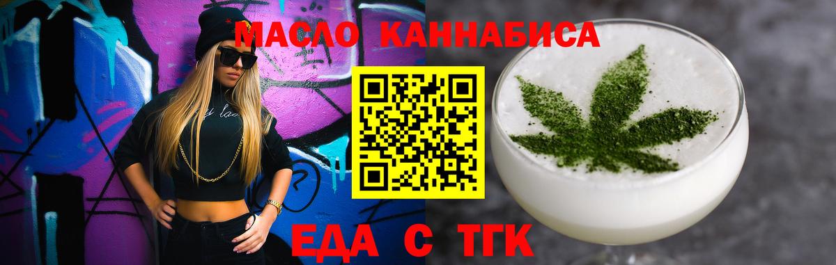 Cannafood марихуана  Хабаровск 