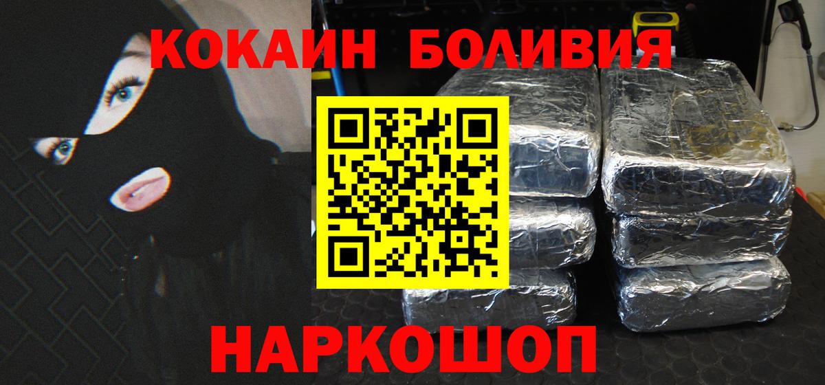 наркотики  КОКАИН Перу  COCAIN 97%  Вход с VPN  Хабаровск 