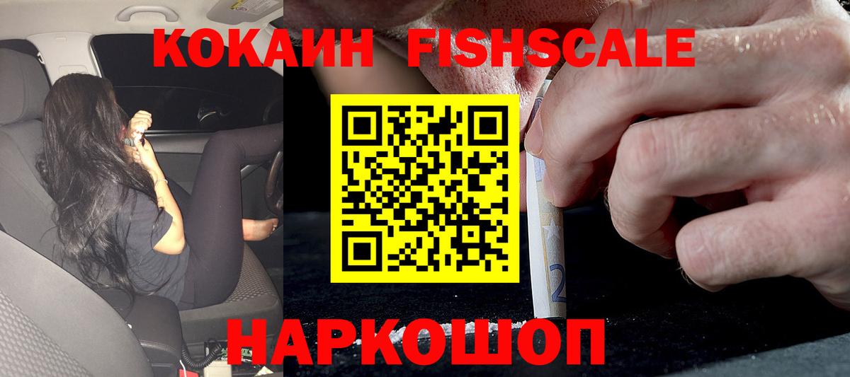 КОКАИН 99% Хабаровск
