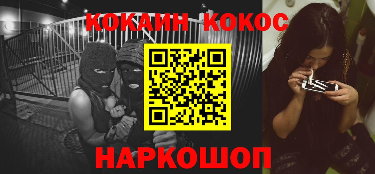 Кокаин 99% Хабаровск