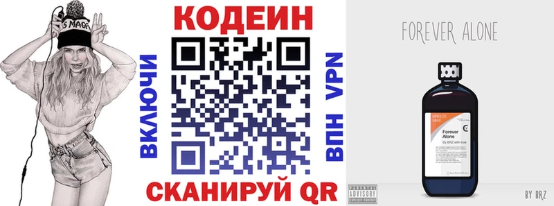 Кодеиновый сироп Lean Purple Drank Хабаровск