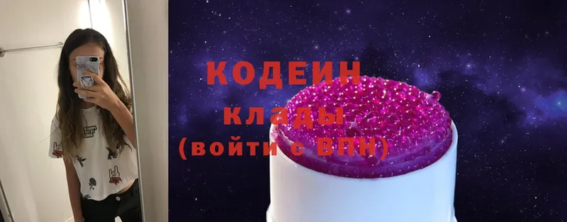 Codein Purple Drank  Хабаровск 