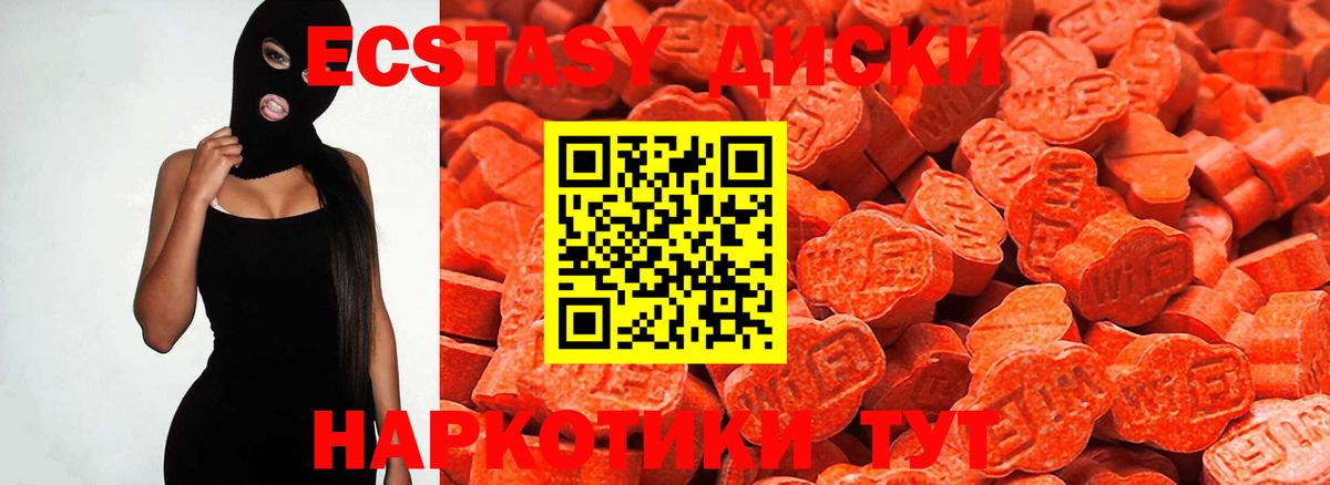 ЭКСТАЗИ круглые Хабаровск