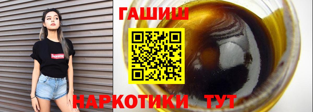 Гашиш  Гашиш hashish  Вход с VPN  Хабаровск 