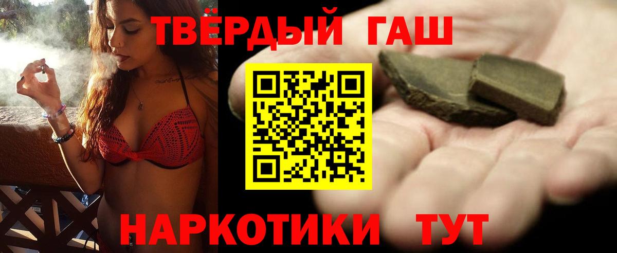 Гашиш VHQ  Хабаровск  ГАШИШ индика сатива 