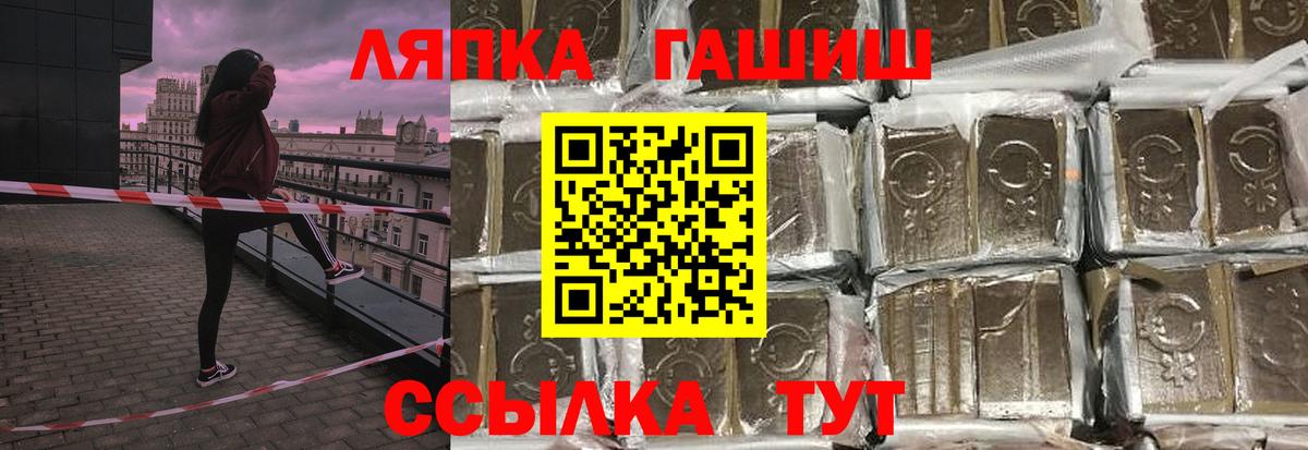 Гашиш гашик Хабаровск