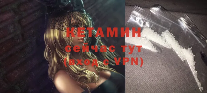 КЕТАМИН ketamine  Хабаровск 