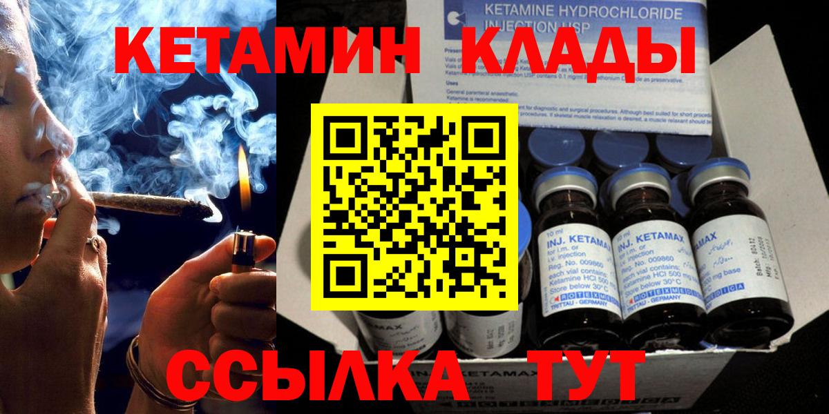 КЕТАМИН VHQ Хабаровск