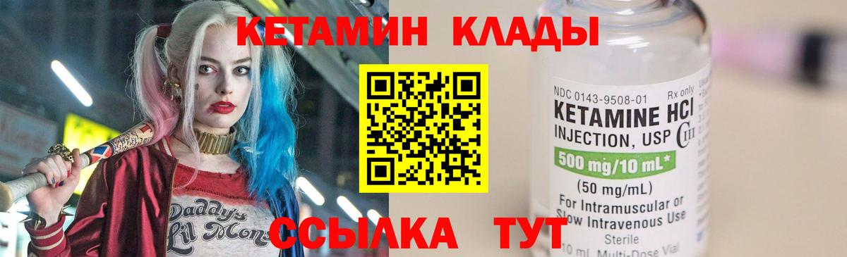 КЕТАМИН ketamine  Вход с VPN  КЕТАМИН VHQ  Хабаровск 