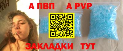 apvp Гусь-Хрустальный