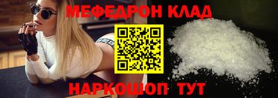 меф Будённовск