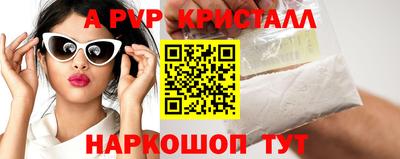 apvp Гусь-Хрустальный