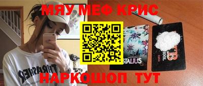 меф Будённовск