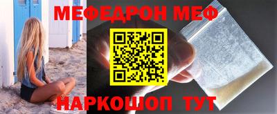 меф Будённовск