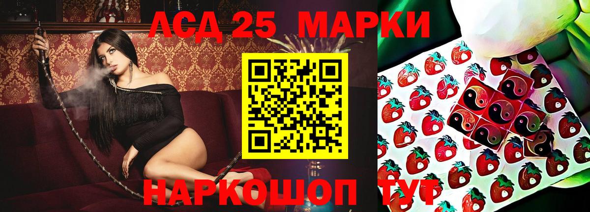 LSD-25 экстази кислота Хабаровск