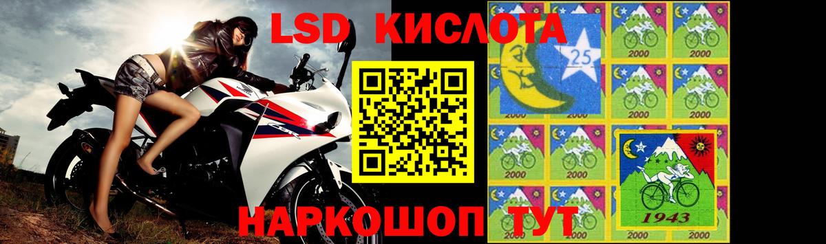 LSD-25 экстази кислота Хабаровск