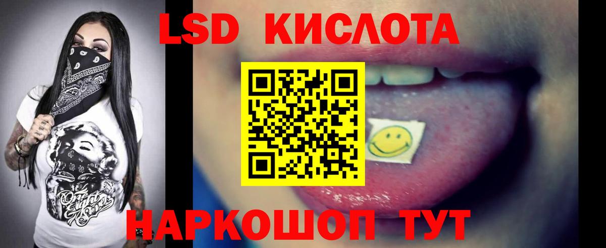 Хабаровск  Лсд 25 экстази кислота  Вход с VPN 