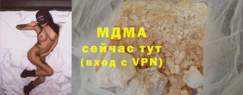 MDMA кристаллы  Хабаровск 