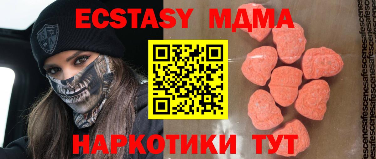 МДМА  МДМА VHQ  Вход с VPN  Хабаровск  MDMA кристаллы 