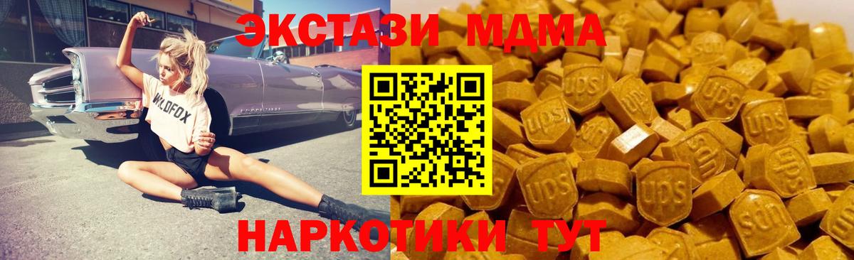 МДМА молли Хабаровск