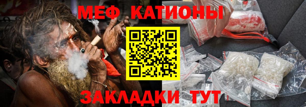 Меф кристаллы Хабаровск