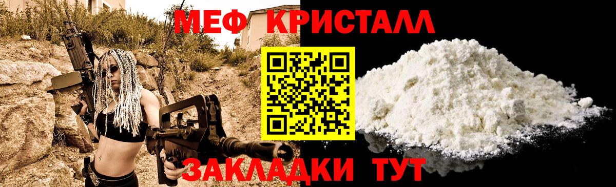 Меф мука Хабаровск