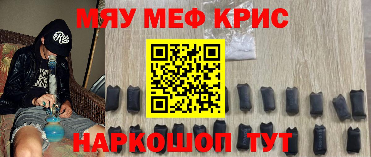 МЕФ мука  Вход с VPN  Меф  Хабаровск  Меф mephedrone 