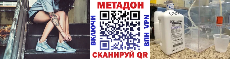 хочу наркоту  KRAKEN tor  МЕТАДОН мёд  Хабаровск 