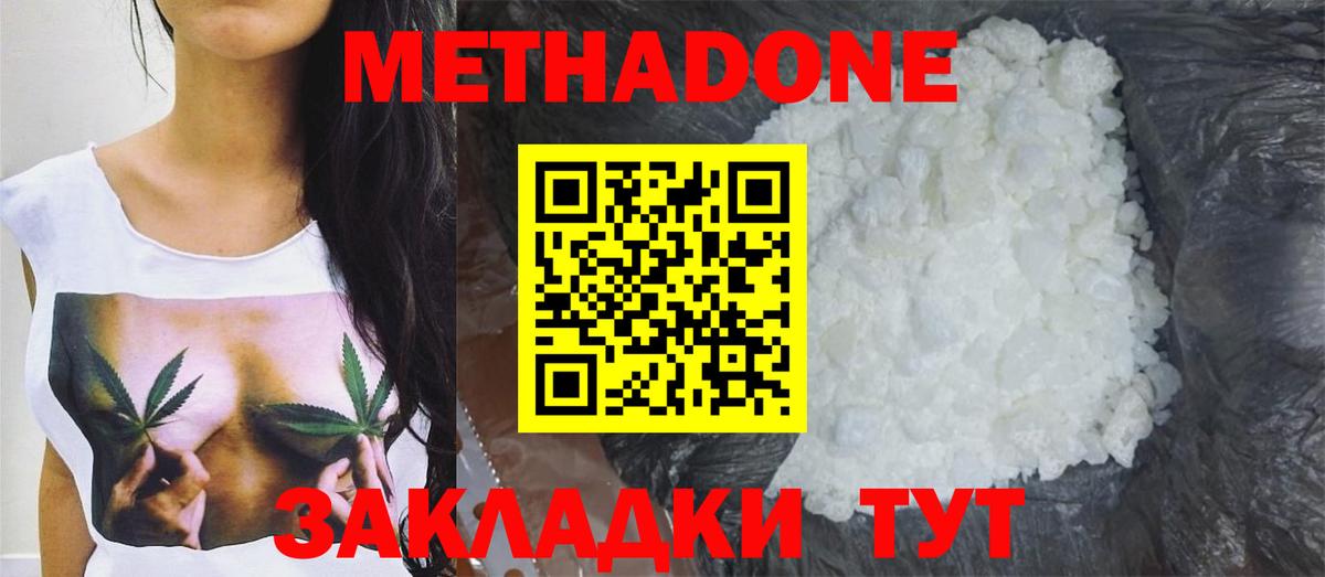 Хабаровск  shop официальный сайт  МЕТАДОН VHQ  hydra сайт  Вход с VPN  Метадон мёд 