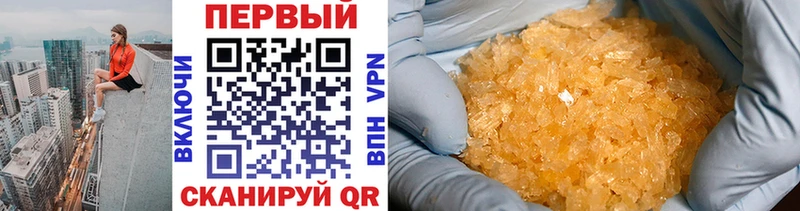 МЕТАМФЕТАМИН винт продажа наркотиков Хабаровск