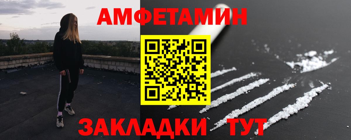 Первитин  Вход с VPN  Хабаровск  МЕТАМФЕТАМИН Methamphetamine 