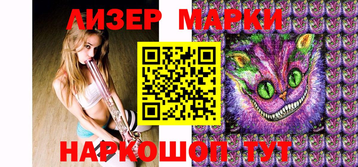 Хабаровск  Марки 25I-NBOMe  Вход с VPN  Марки 25I-NBOMe 1,8мг 