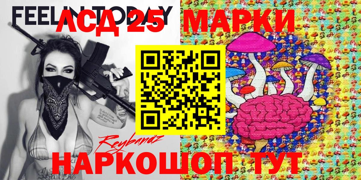Марки NBOMe 1,5мг Хабаровск