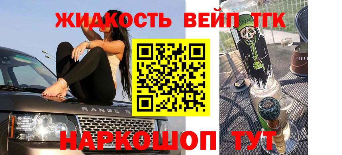 Хабаровск  Дистиллят ТГК вейп  Вход с VPN 