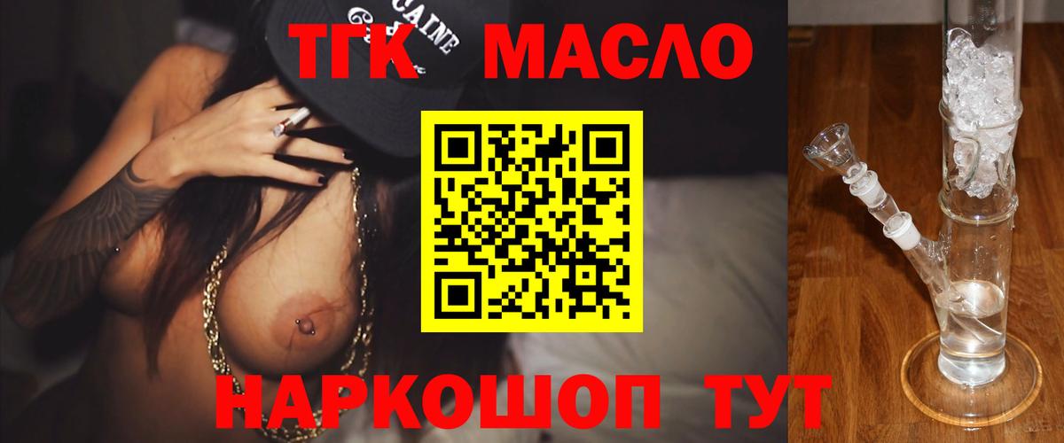 Дистиллят ТГК вейп Хабаровск