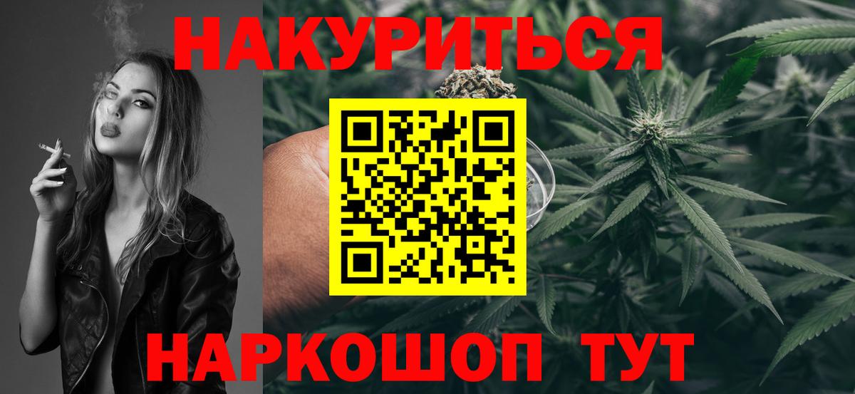 Канабис THC 21% Хабаровск